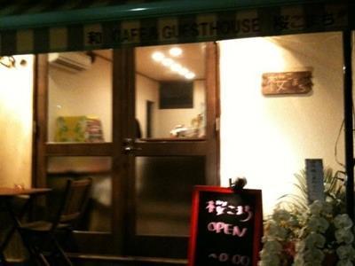 Guest House Sakurakomachi Kyoto Dış mekan fotoğraf